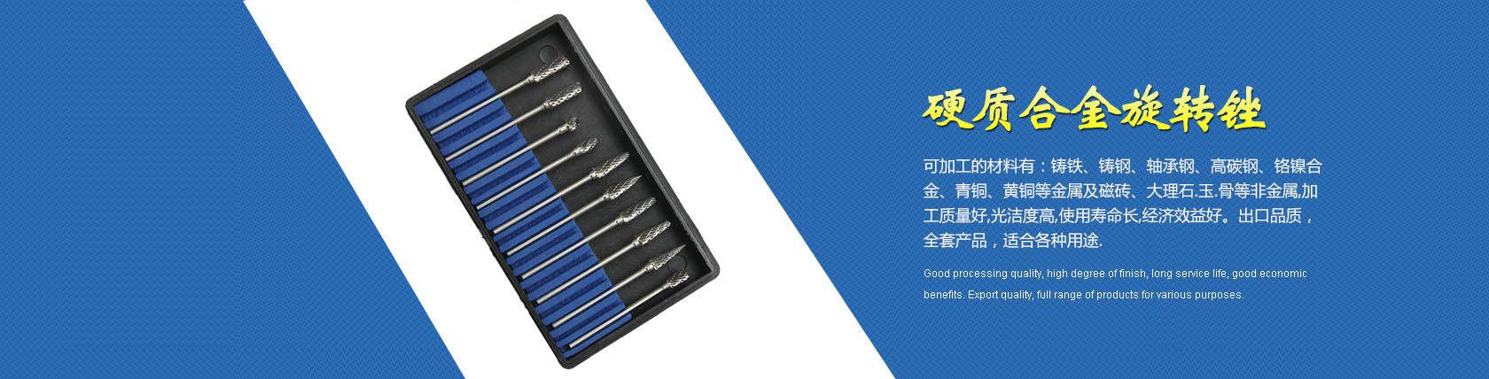 欢迎您来到余姚市丰华硬质合金刃具厂!