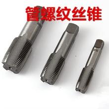 水管刃具